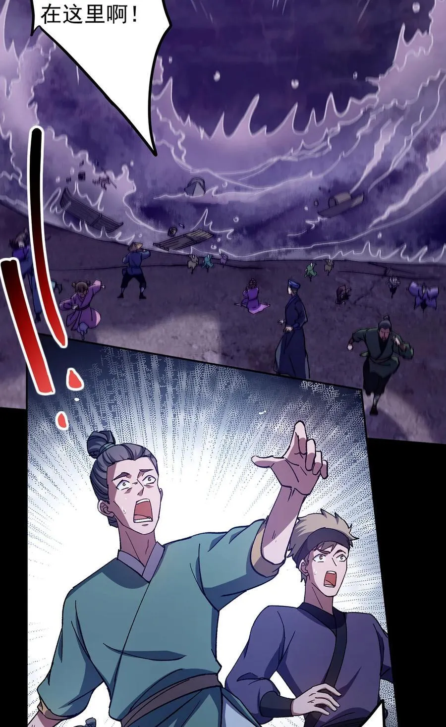 351 天玄巨变开始！4