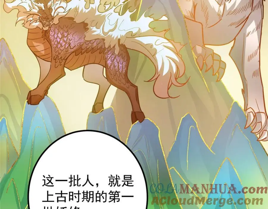 301 剑尊浑身都是宝啊！60