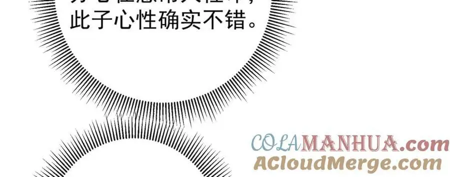 299 与当代剑尊一起！56