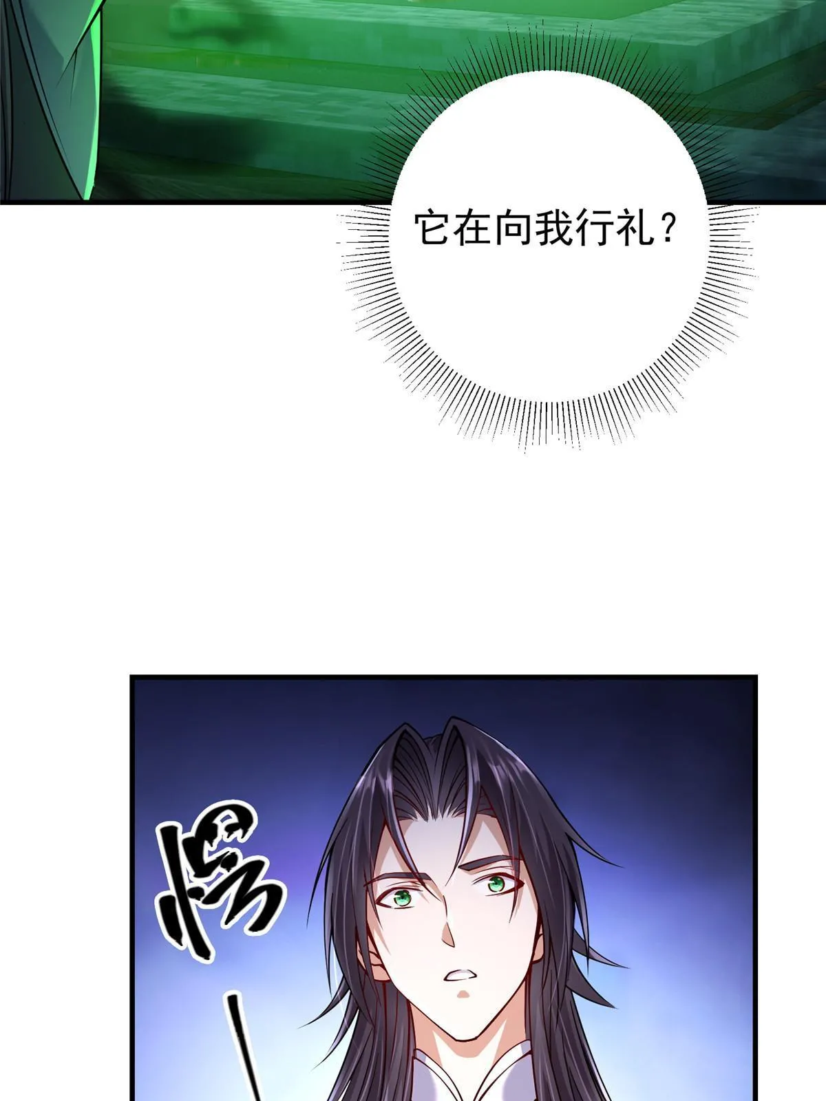 195 你可是天选之子的徒弟59