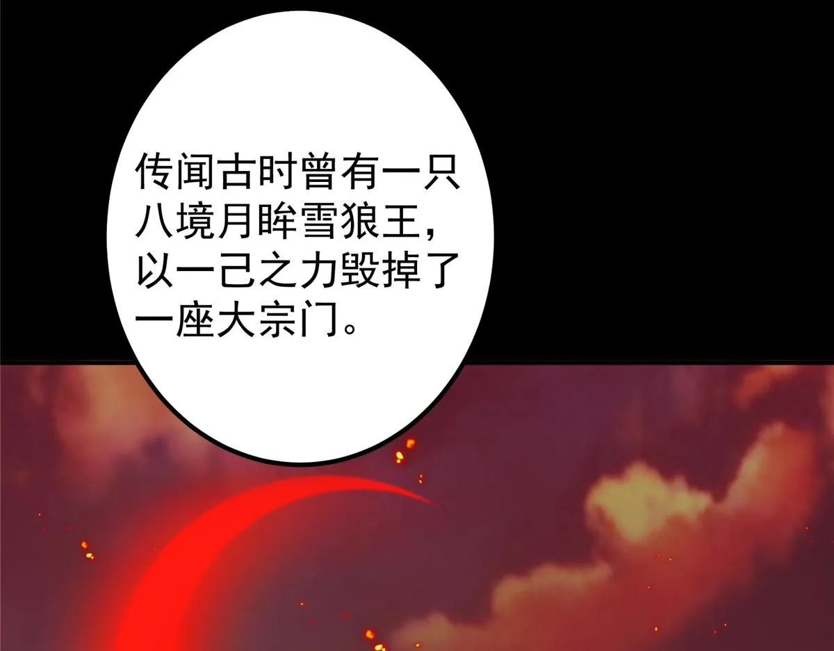 236 月眸雪狼王！69