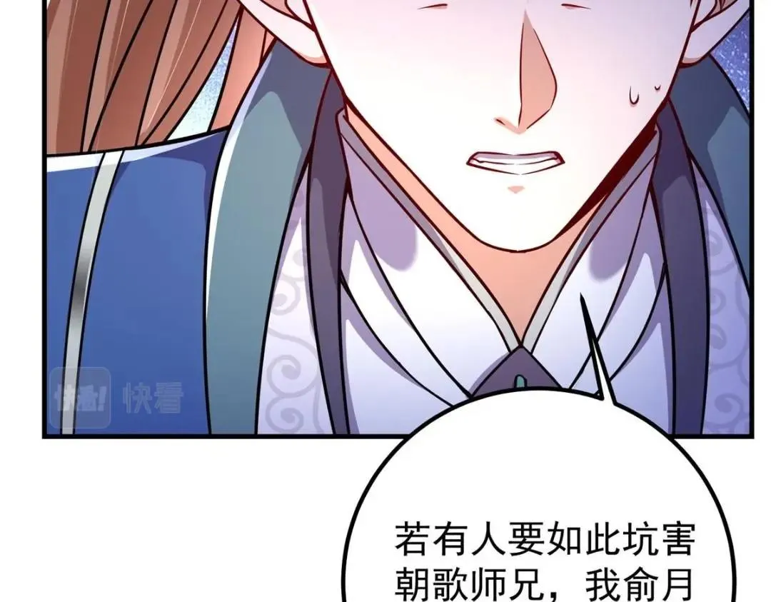 208 我的小黑子嗷嗷待哺97