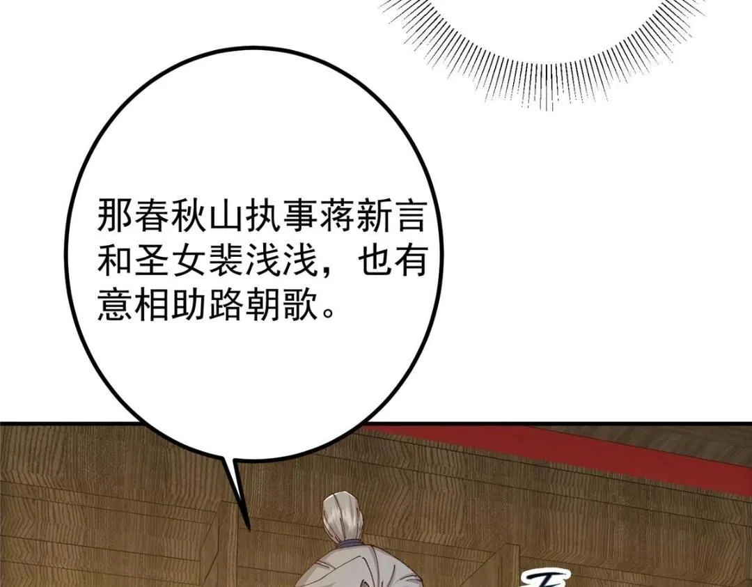 227 我已远胜剑尊师兄了！124