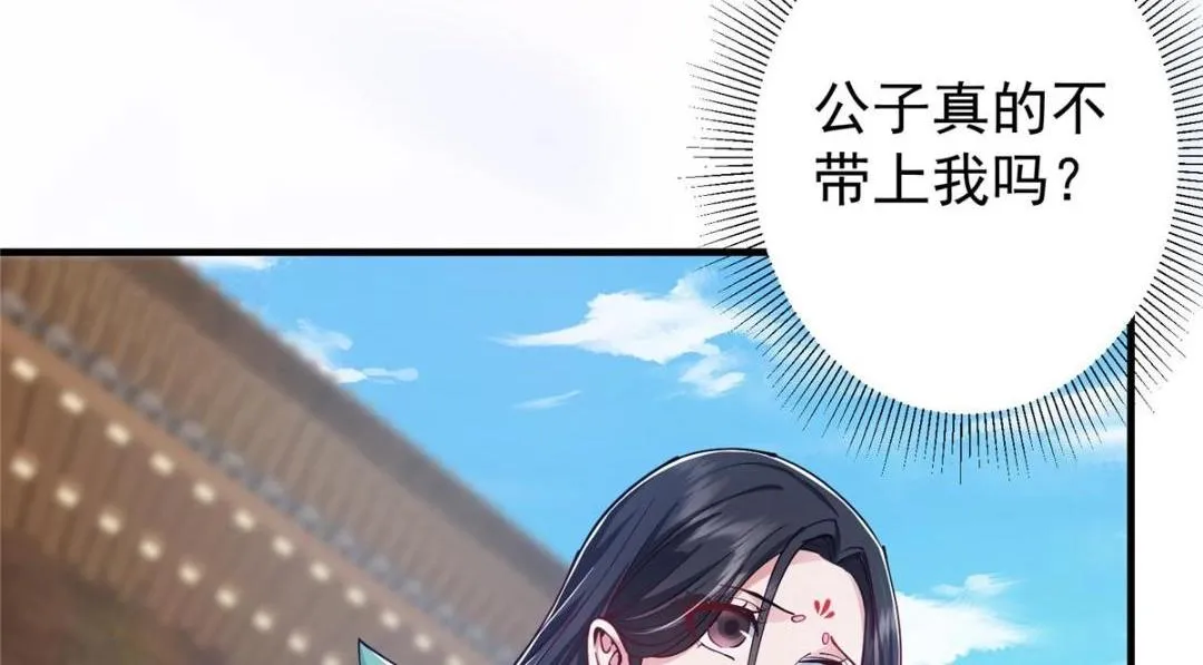 209 冬梨长老的运势不好27