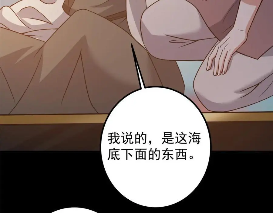 297 你是不是走火入魔了？102