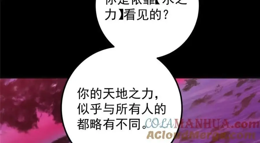 276 与最深的深渊对视72