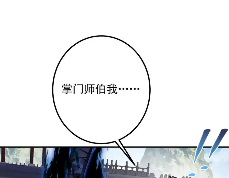 315 诸位可有想我？149