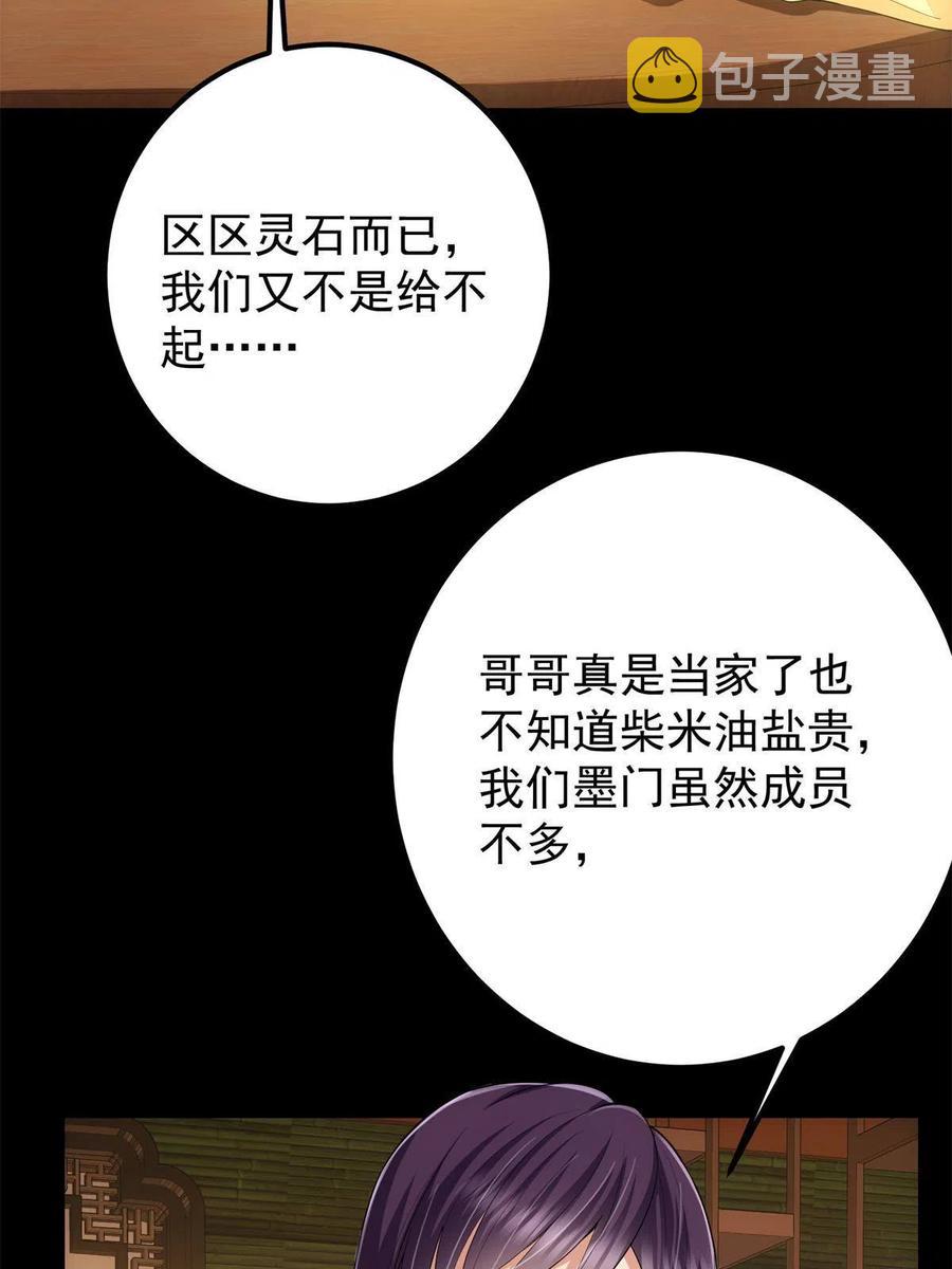 088 紫月会之秘53