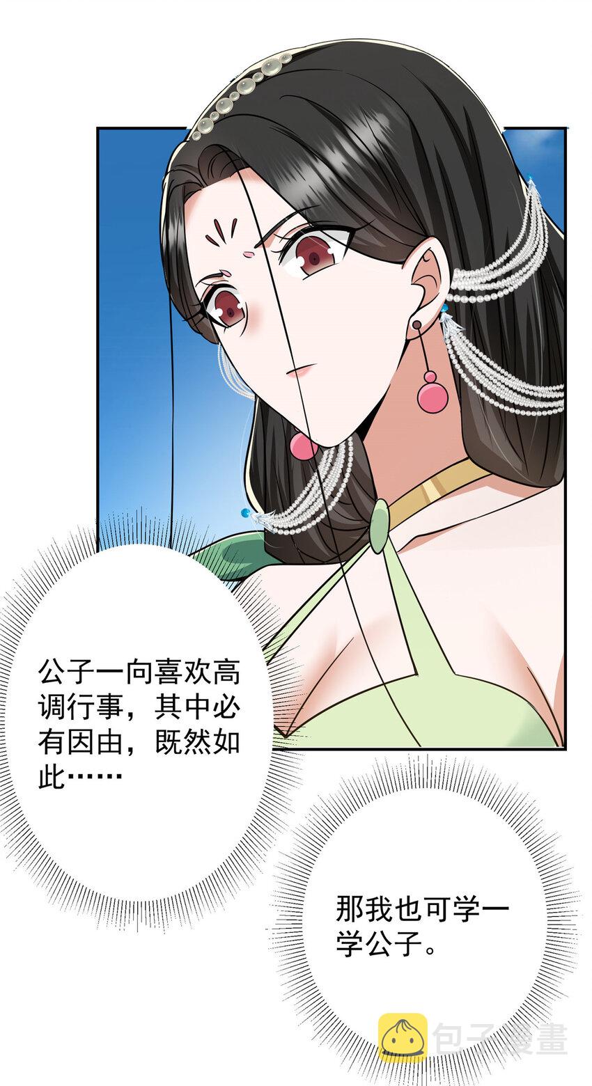 151 趋之若鹜32