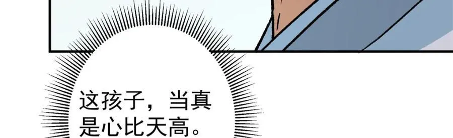 313 迟早在顶峰相见79