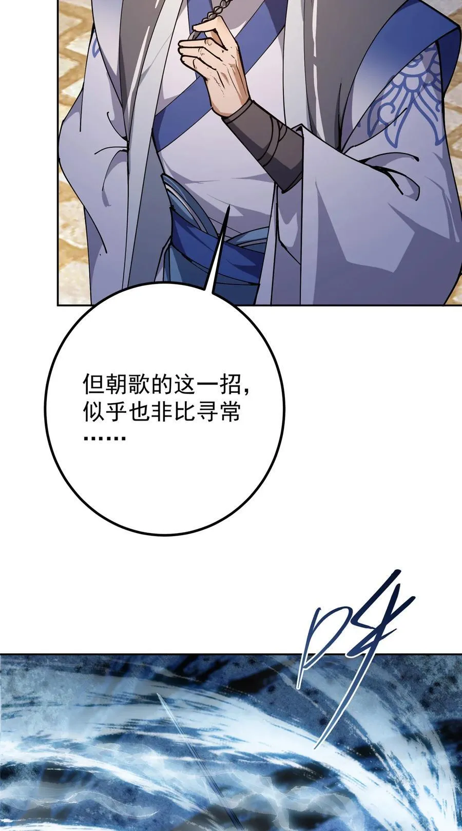 335 墨色天威之龙19