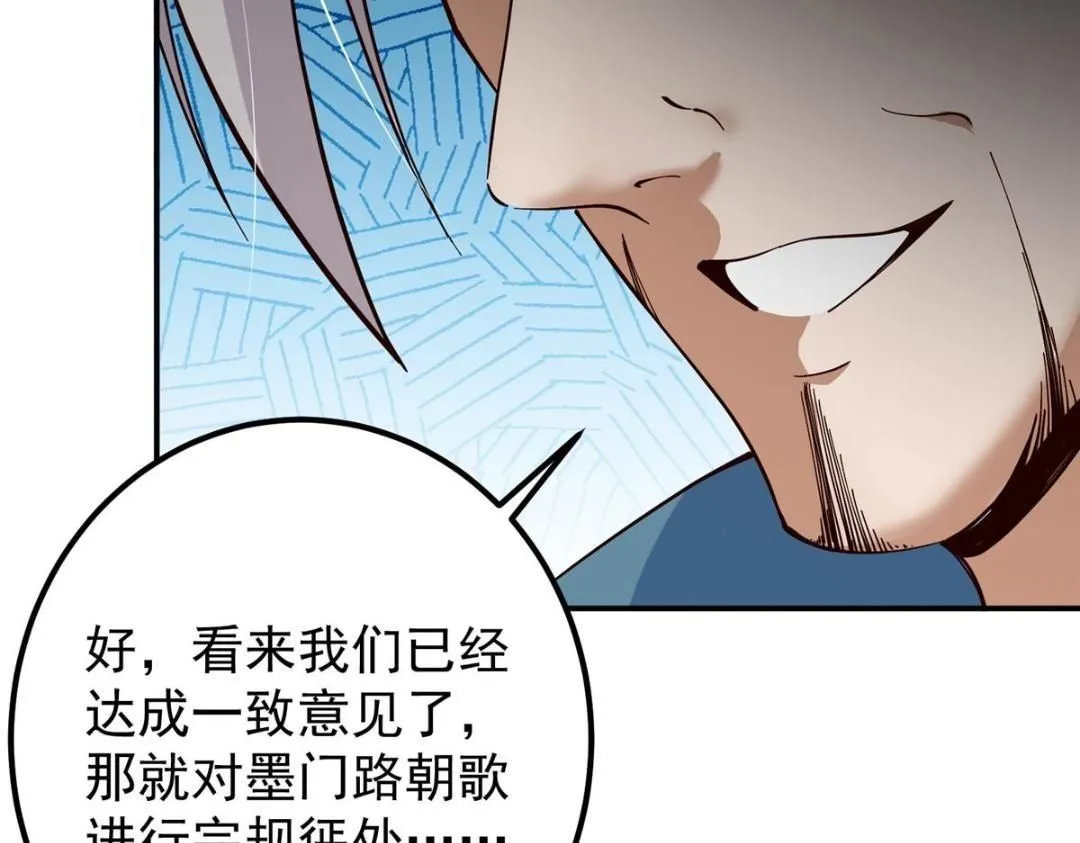 228 我这副宗主是死的吗？39