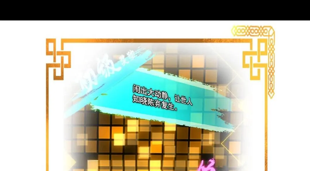 214 新与旧的天骄152