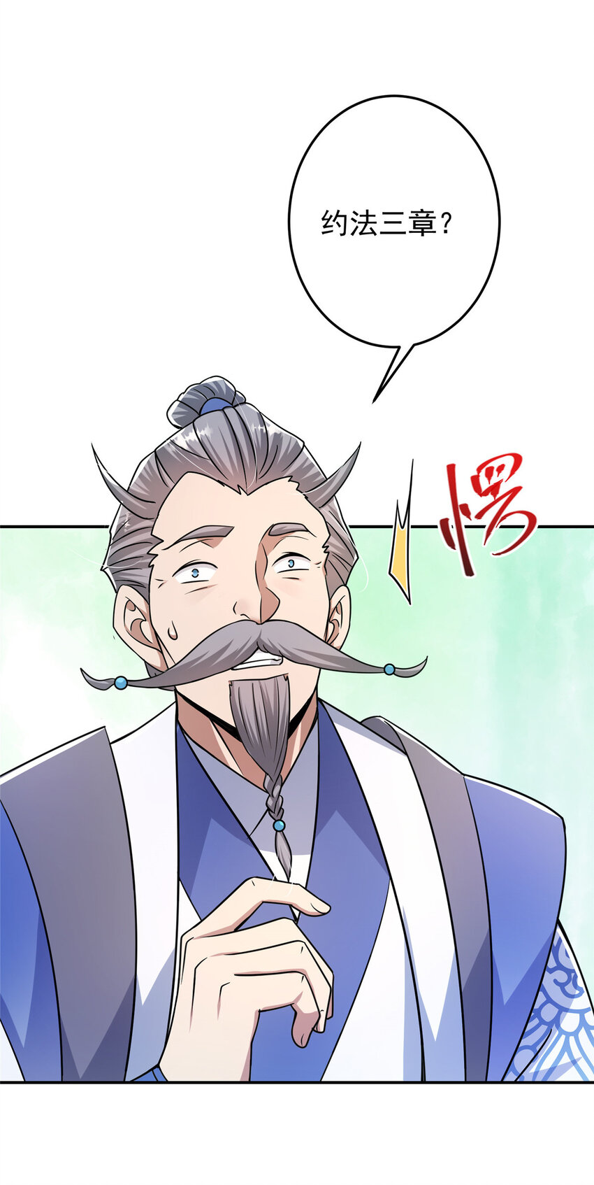 138 真是个老六42