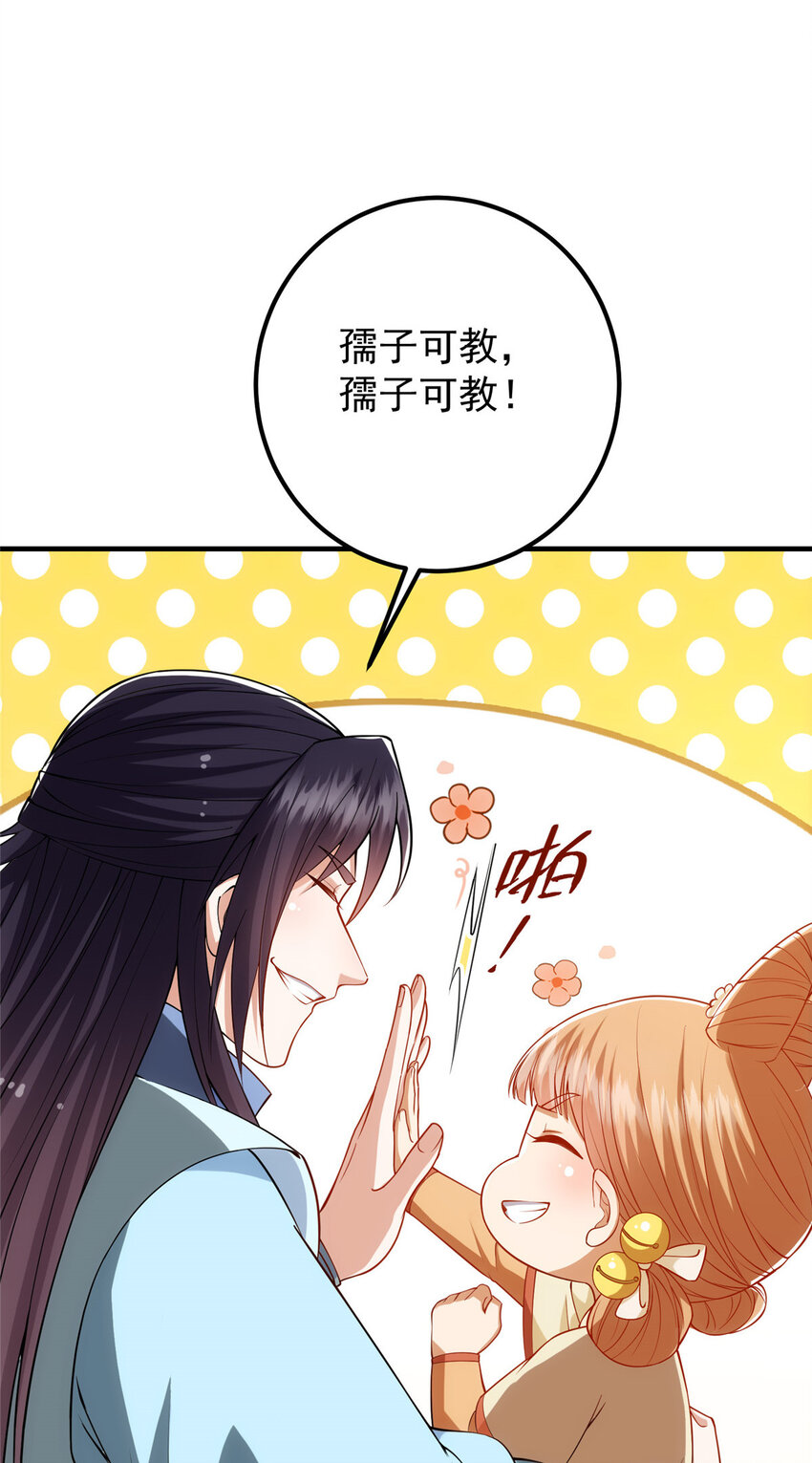 011 关于弟子的教育！29