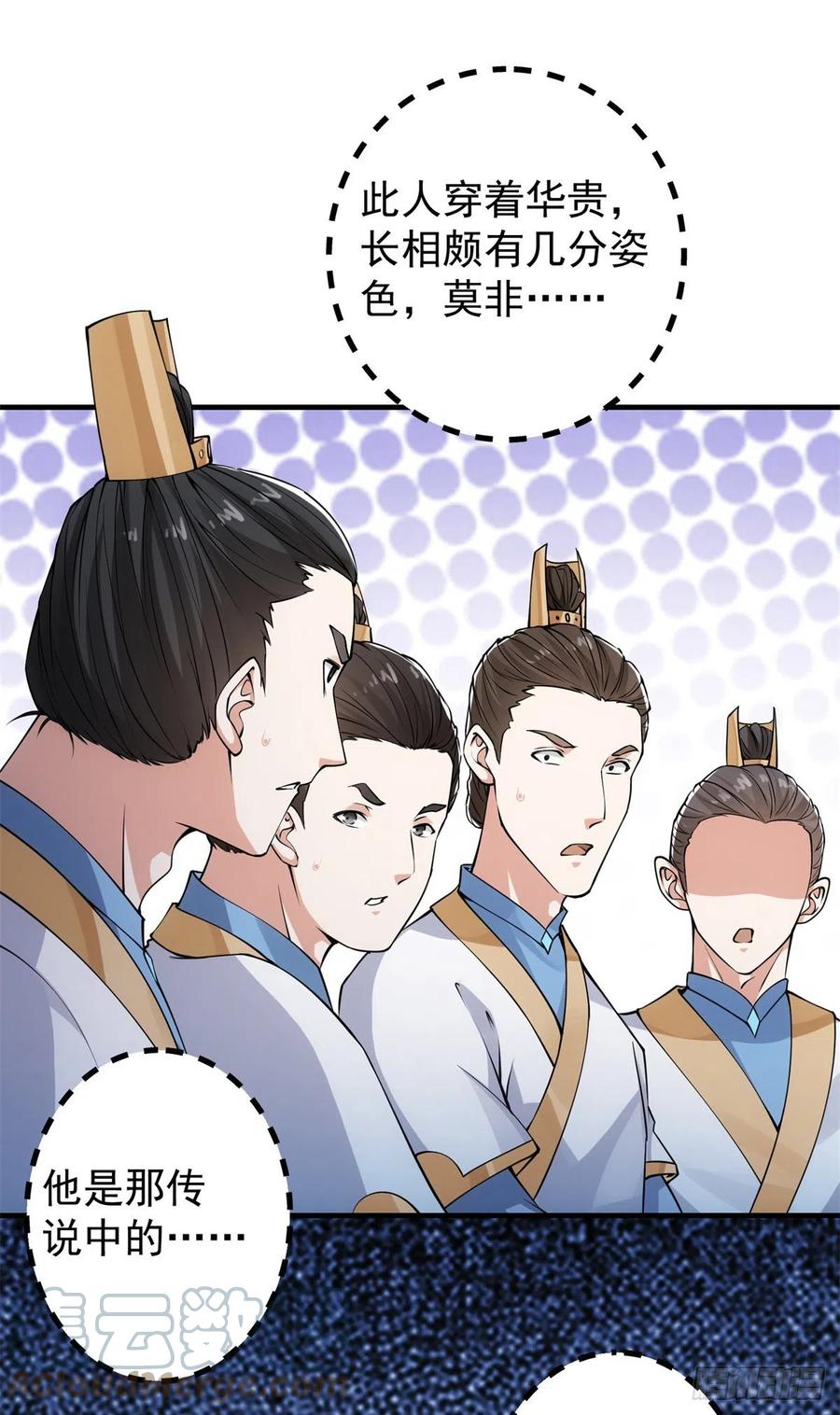 054 少跟我推诿扯皮12