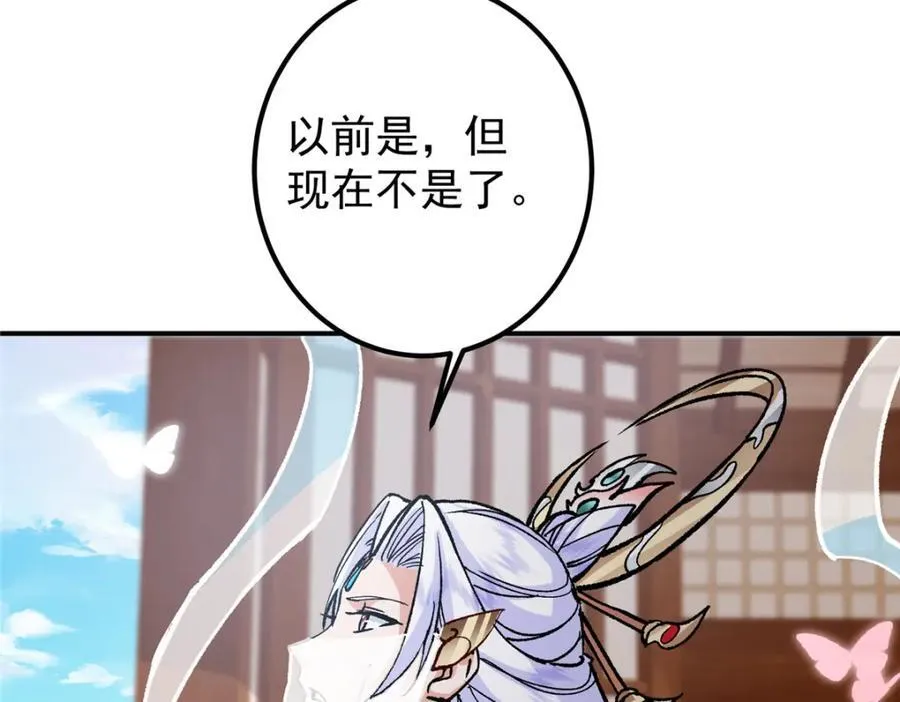 311 他已天下无敌了102