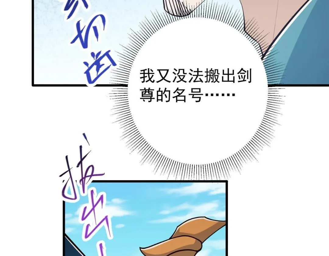 223 点燃天玄界！20