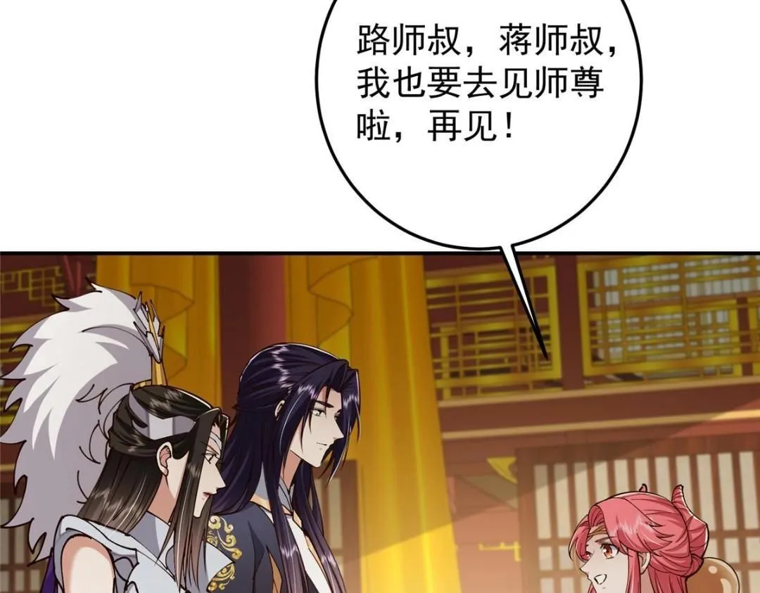 257 见见春秋山的家长109