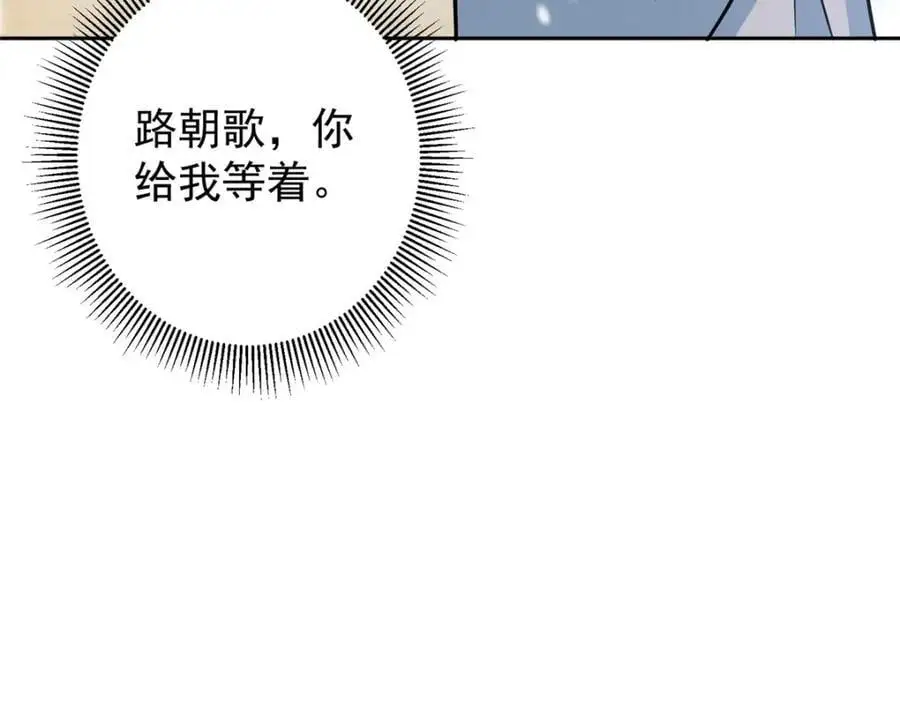 264 我一眼就足以秒你！118