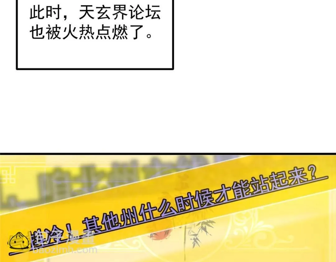 224 路师叔不是人！18