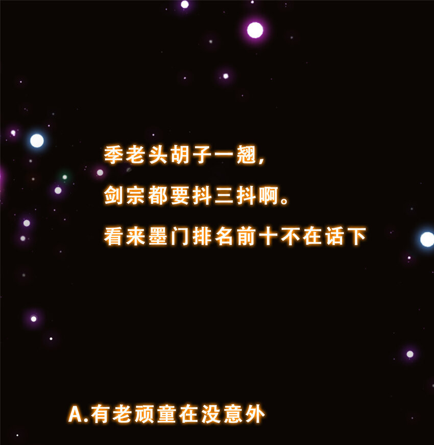 143 老顽童显威42