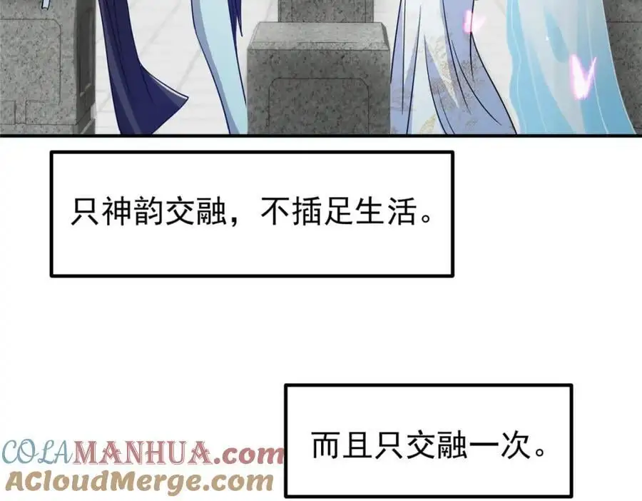 297 你是不是走火入魔了？40
