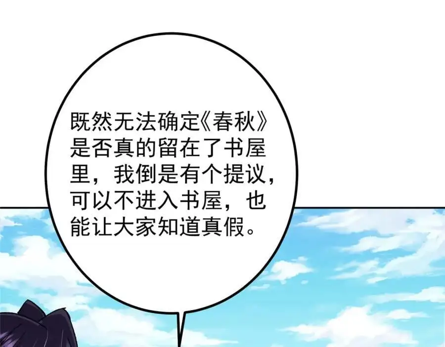 284 什么叫专业打脸？109