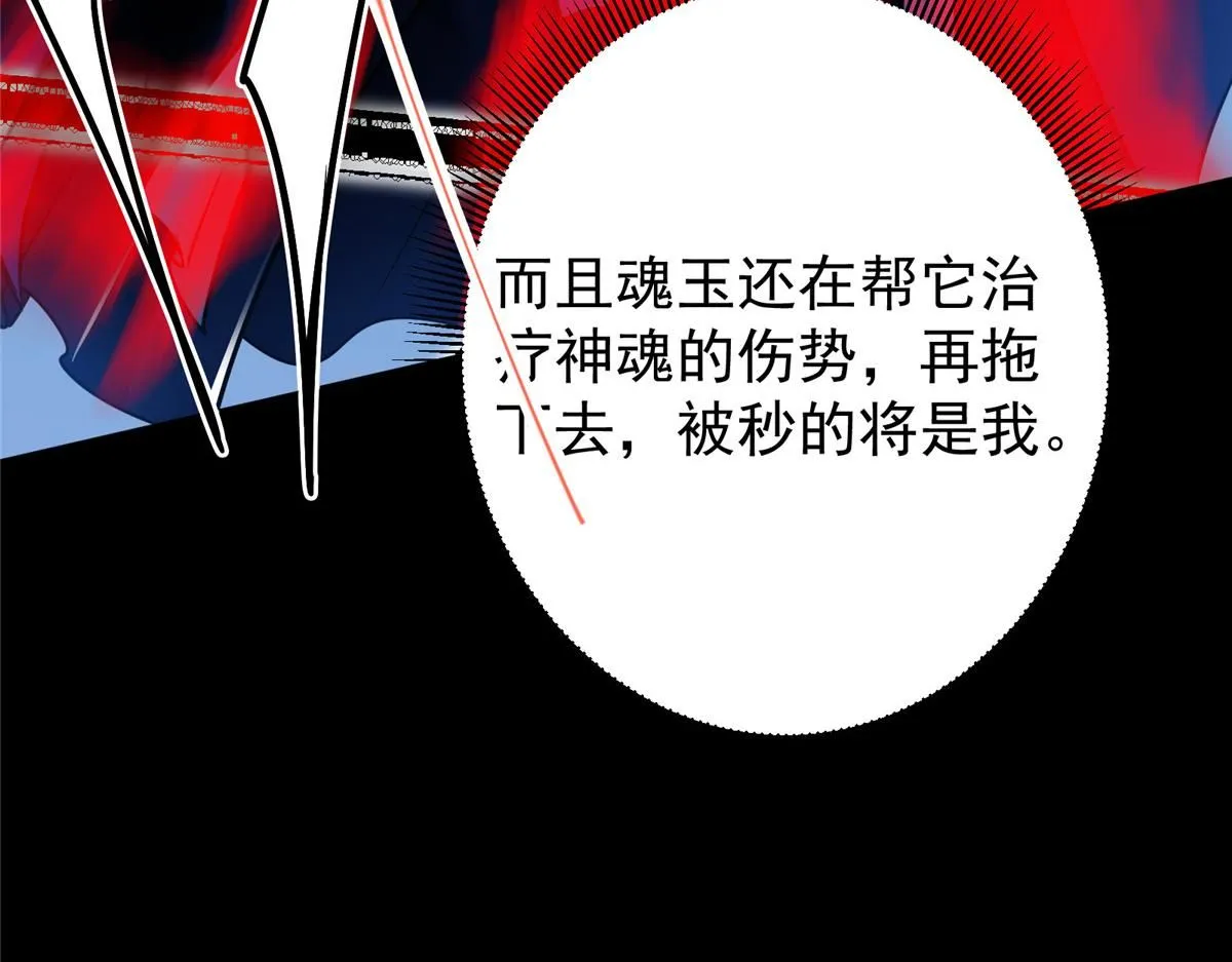 239 舍弃一切防御103