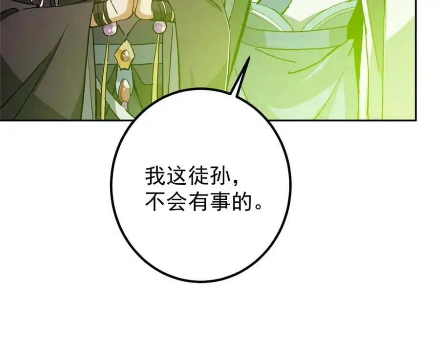 271 路朝歌也能蹭？83