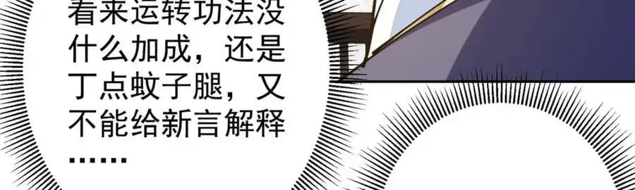 286 《春秋》也有书灵！98
