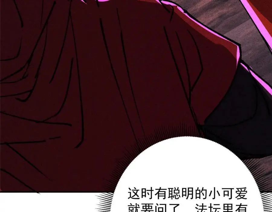 302 紫月会法坛的运作126