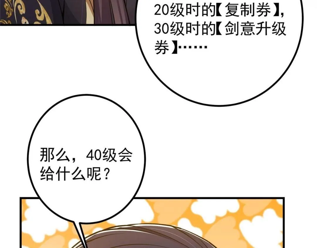 224 路师叔不是人！45