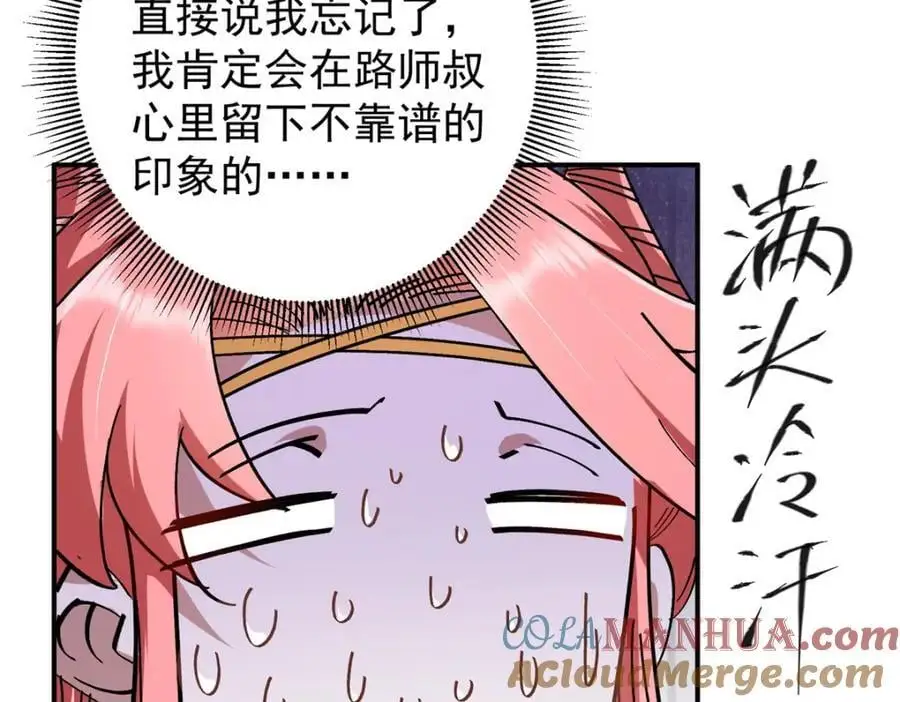 271 路朝歌也能蹭？16