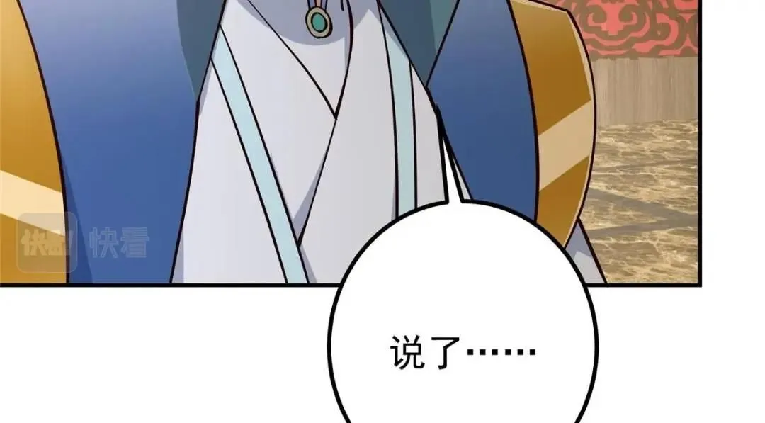 227 我已远胜剑尊师兄了！113