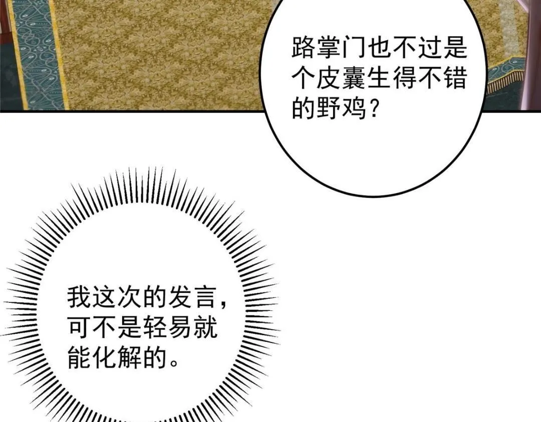 257 见见春秋山的家长10