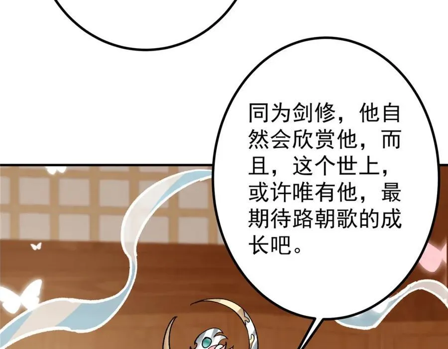 311 他已天下无敌了85