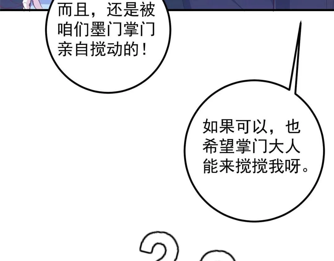 209 冬梨长老的运势不好58