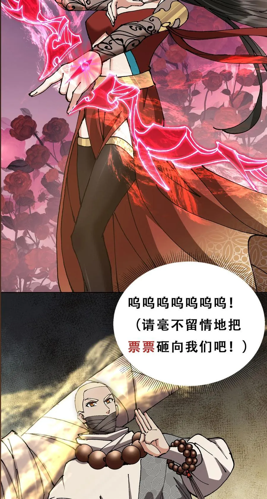 332 世界主角的鞭策者52