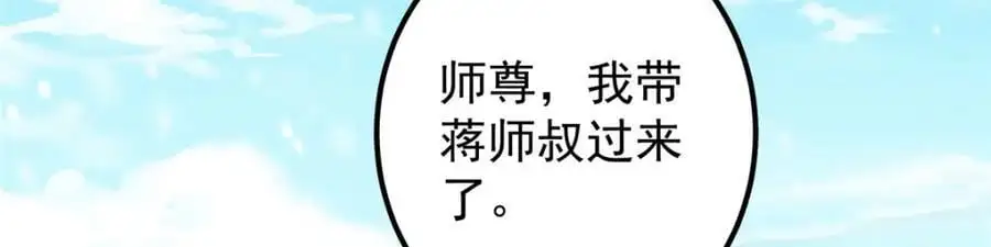 296 圣师说很补的86