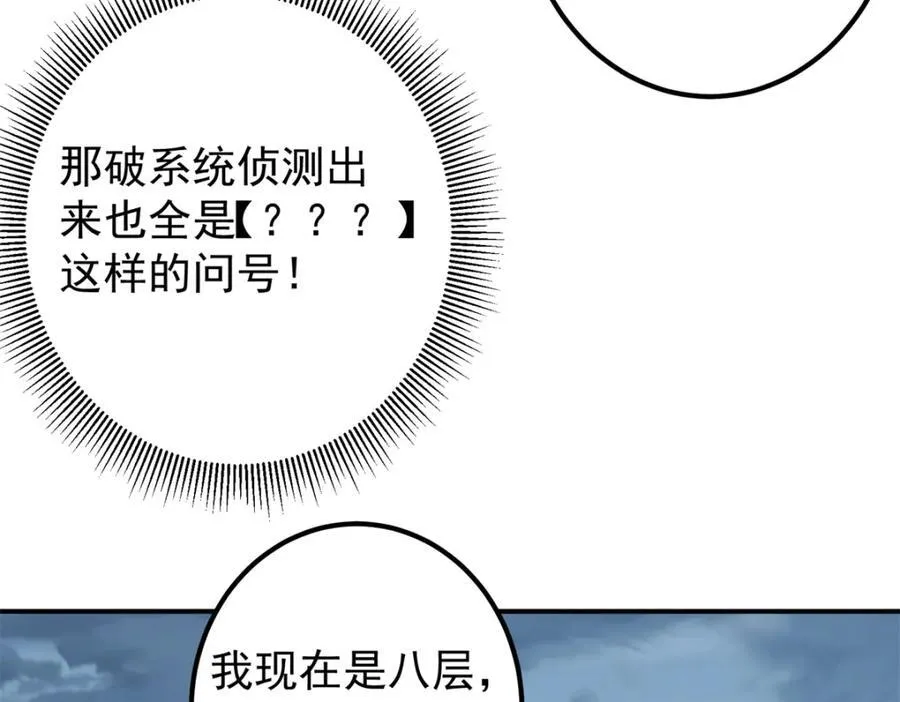 313 迟早在顶峰相见83
