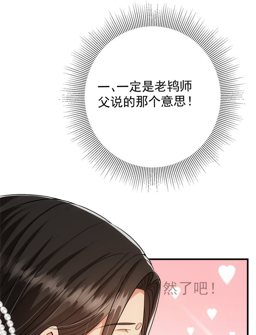 024 原来公子喜欢……19
