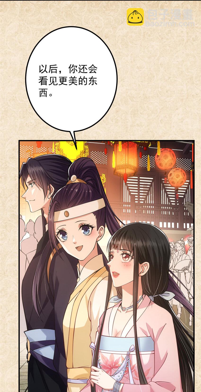 021 恋上掌门这件事17