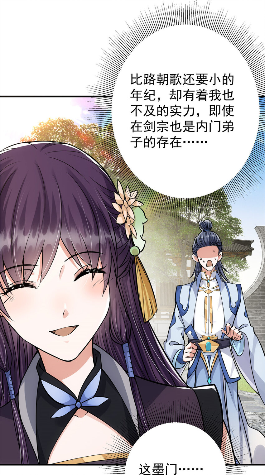 033 只要功夫深27