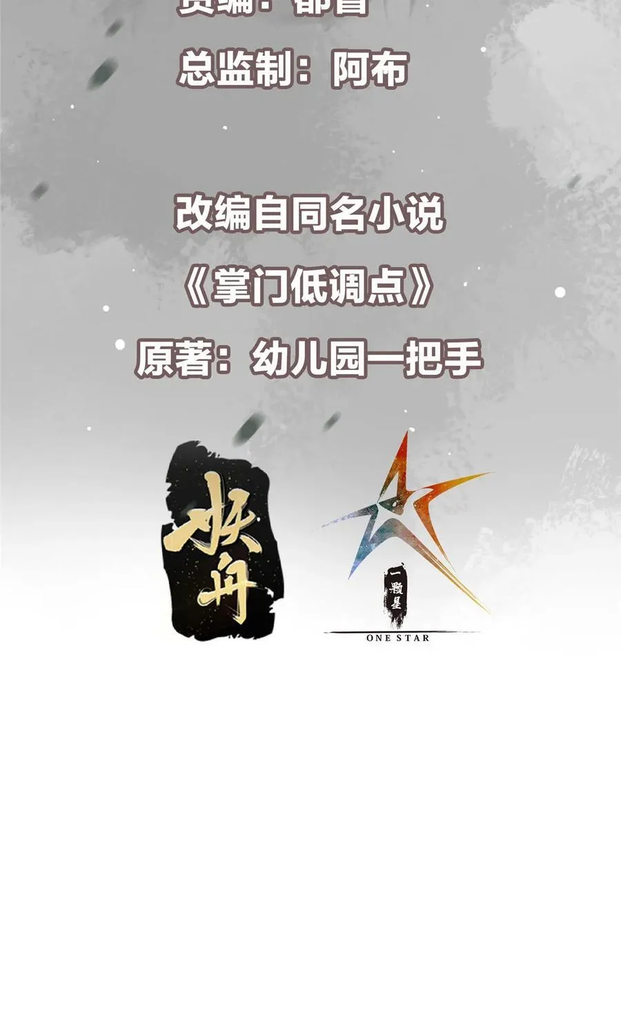 339 端坐于万千恶鬼中2