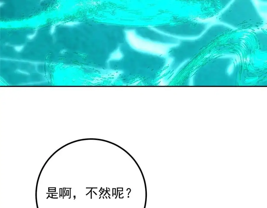 291 六境大佬真正的剑域99