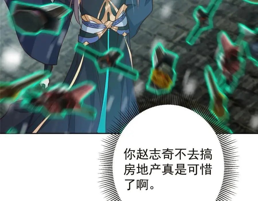 264 我一眼就足以秒你！21