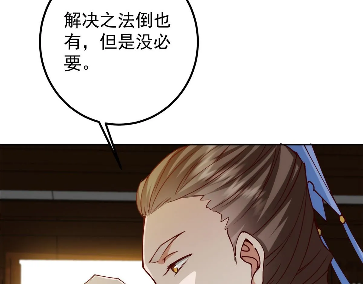 248 墨门弟子个个不简单！87