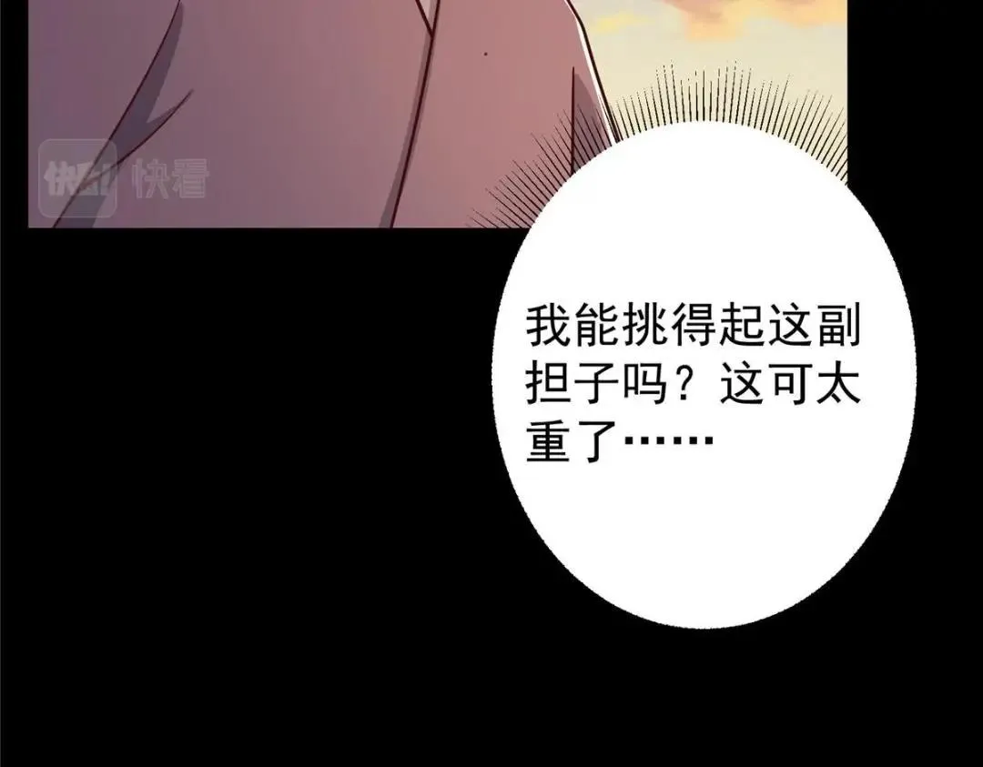 198 混沌之眼的秘密！77