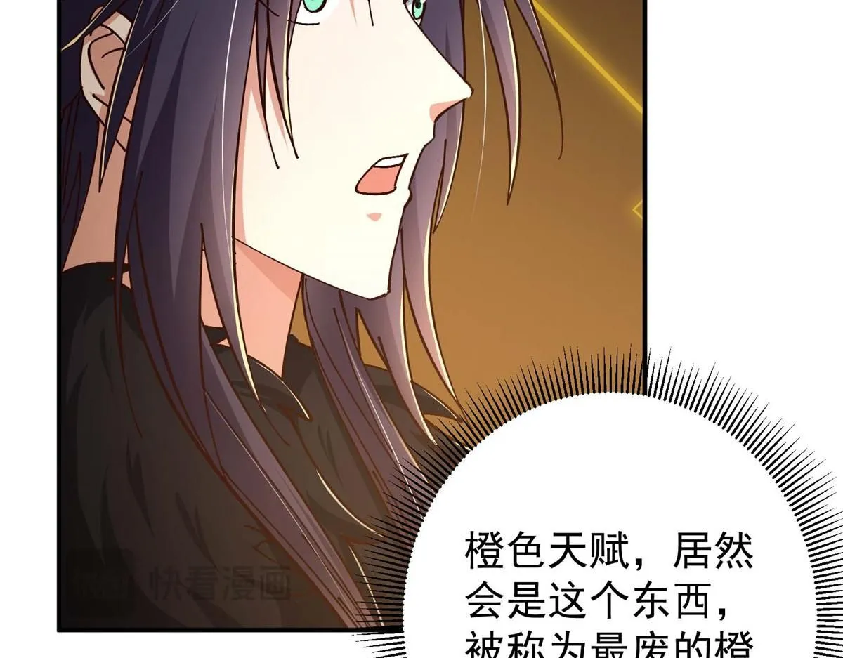 232 最捞的橙？37